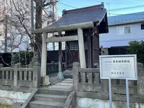 吉祥寺(東京都)