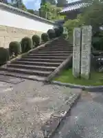 伽耶院(兵庫県)