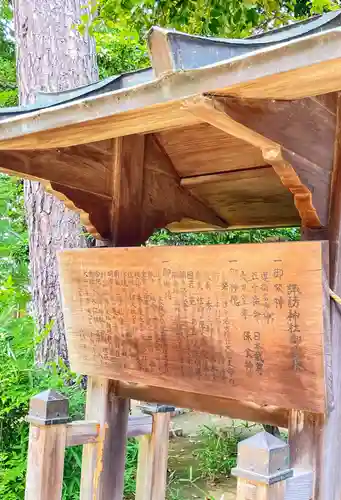高津諏訪神社の歴史