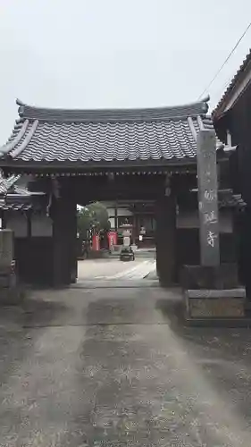 妙延寺の山門・神門