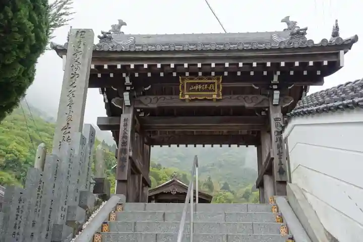 出釋迦寺(香川県)