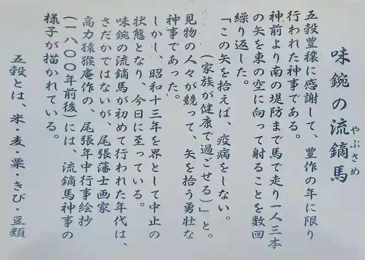 味鋺神社(愛知県)