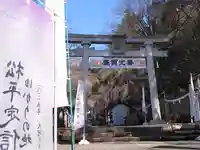 南湖神社(福島県)