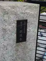 観護寺のその他建物