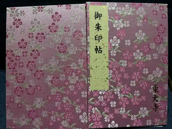 東大寺(奈良県)