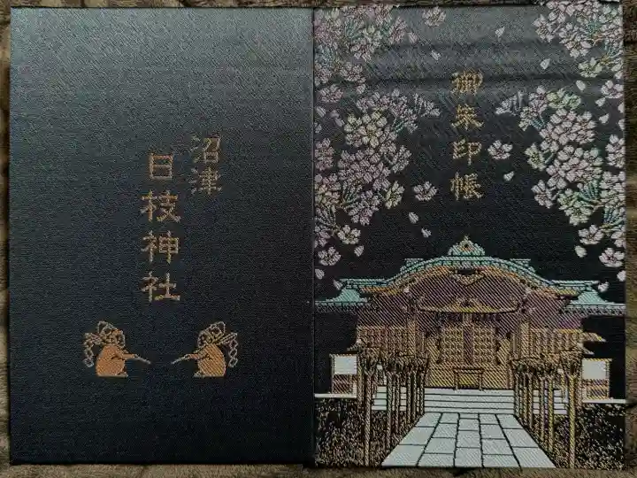 日枝神社の{uncategorized: "未分類", other: "その他", undefined: "問題あり", building: "その他建物", grave: "お墓", sacred_gate: "鳥居", guardian: "狛犬", statue: "像", buddha: "仏像", history: "歴史", nature: "自然", garden: "庭園", animal: "動物", pagoda: "塔", temizu: "手水舎", mountain_gate: "山門・神門", sanctuary: "本殿・本堂", subordinate: "末社・摂社", art: "芸術", scenery: "景色", jizo: "地蔵", ema: "絵馬", goshuin: "御朱印", omikuji: "おみくじ", items: "授与品その他", amulet: "お守り", goshuincho: "御朱印帳", eats: "食事", festival: "お祭り", votive_dance: "神楽", shichigosan: "七五三参", wedding: "結婚式", experience: "体験その他", initially: "初詣", around: "周辺", anti_infection: "感染症対策"}