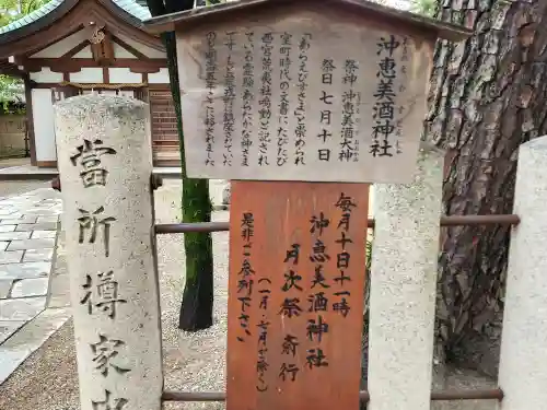西宮神社(兵庫県)