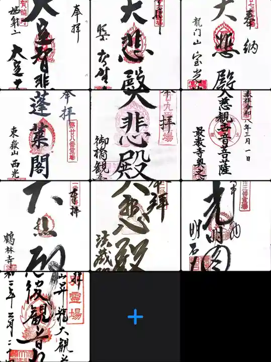 延命寺(長崎県)