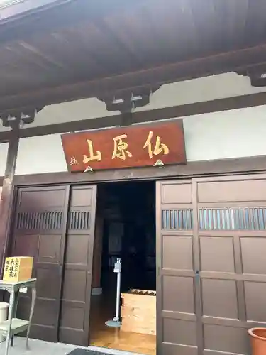 立光寺(静岡県)