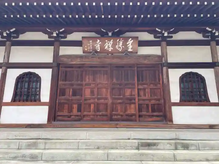 全勝寺の{uncategorized: "未分類", other: "その他", undefined: "問題あり", building: "その他建物", grave: "お墓", sacred_gate: "鳥居", guardian: "狛犬", statue: "像", buddha: "仏像", history: "歴史", nature: "自然", garden: "庭園", animal: "動物", pagoda: "塔", temizu: "手水舎", mountain_gate: "山門・神門", sanctuary: "本殿・本堂", subordinate: "末社・摂社", art: "芸術", scenery: "景色", jizo: "地蔵", ema: "絵馬", goshuin: "御朱印", omikuji: "おみくじ", items: "授与品その他", amulet: "お守り", goshuincho: "御朱印帳", eats: "食事", festival: "お祭り", votive_dance: "神楽", shichigosan: "七五三参", wedding: "結婚式", experience: "体験その他", initially: "初詣", around: "周辺", anti_infection: "感染症対策"}