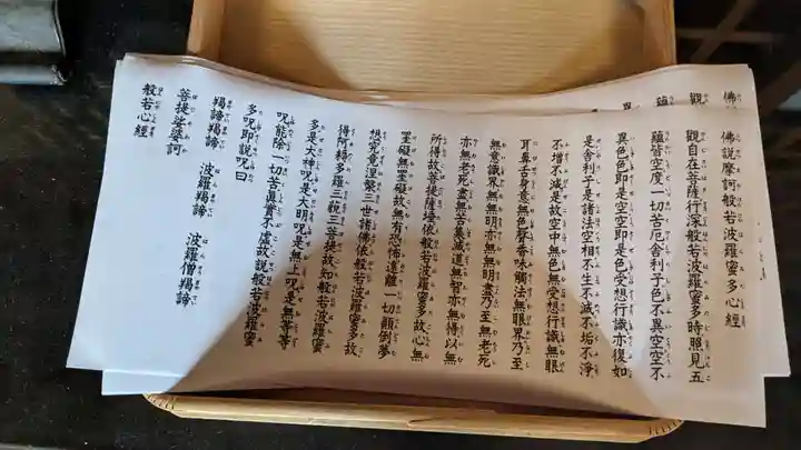 藤次寺の授与品その他