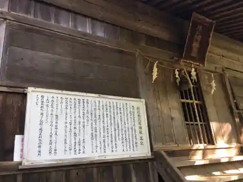 旭山稲荷金刀比羅神社の歴史