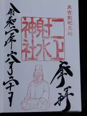 二上射水神社(富山県)