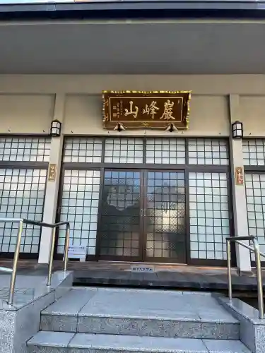 洞門寺(広島県)