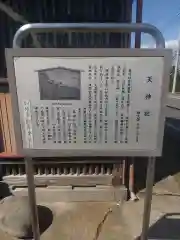 天神社(埼玉県)