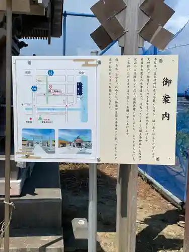 富主姫神社(宮城県)