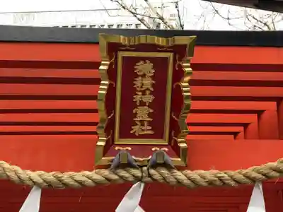 石切劔箭神社のその他建物