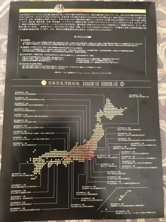 倉留寺の授与品その他