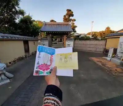 永福寺の御朱印