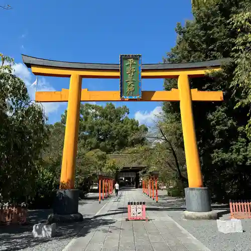 平野神社(京都府)
