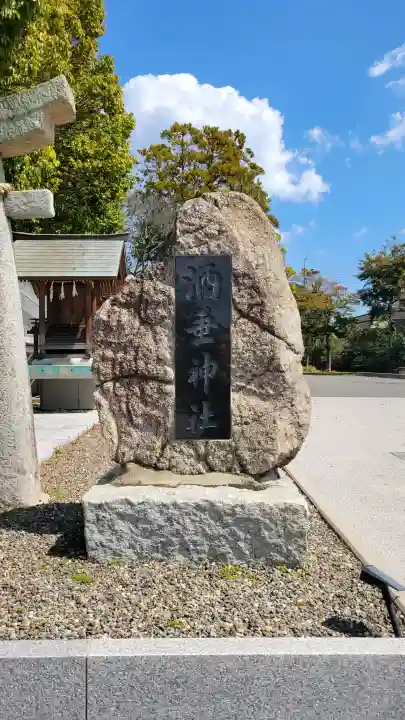 防府天満宮の{uncategorized: "未分類", other: "その他", undefined: "問題あり", building: "その他建物", grave: "お墓", sacred_gate: "鳥居", guardian: "狛犬", statue: "像", buddha: "仏像", history: "歴史", nature: "自然", garden: "庭園", animal: "動物", pagoda: "塔", temizu: "手水舎", mountain_gate: "山門・神門", sanctuary: "本殿・本堂", subordinate: "末社・摂社", art: "芸術", scenery: "景色", jizo: "地蔵", ema: "絵馬", goshuin: "御朱印", omikuji: "おみくじ", items: "授与品その他", amulet: "お守り", goshuincho: "御朱印帳", eats: "食事", festival: "お祭り", votive_dance: "神楽", shichigosan: "七五三参", wedding: "結婚式", experience: "体験その他", initially: "初詣", around: "周辺", anti_infection: "感染症対策"}