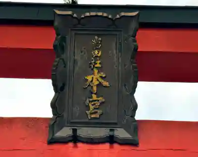 吉田神社のその他建物