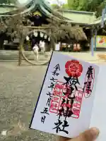 検見川神社(千葉県)