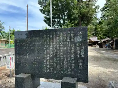 素鵞神社(茨城県)