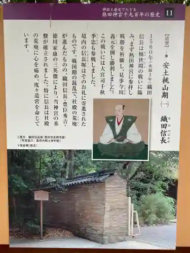 熱田神宮(愛知県)