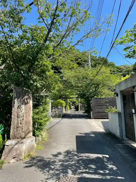 明王院(神奈川県)