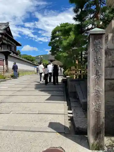 善光寺大本願のその他建物
