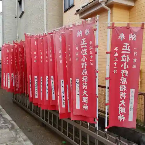 小野原稲荷神社のその他建物