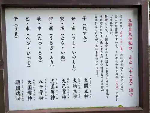 生瀬皇太神社(兵庫県)