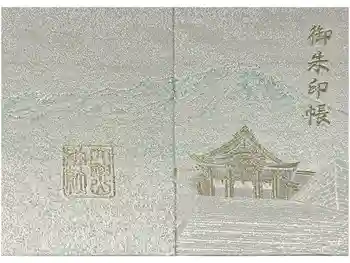 大神山神社奥宮の御朱印帳