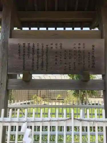 高貴神社の歴史