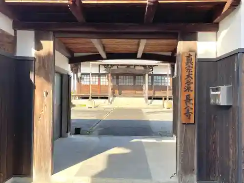 長入寺(滋賀県)