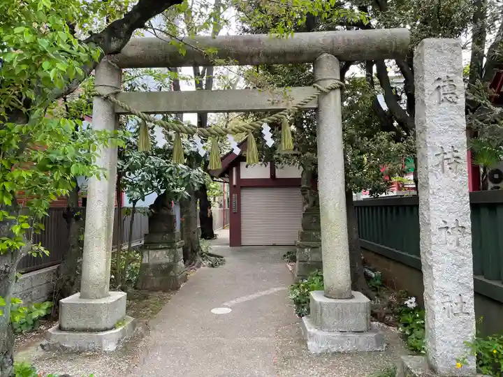 徳持神社の鳥居