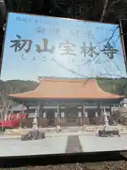 宝林寺(静岡県)