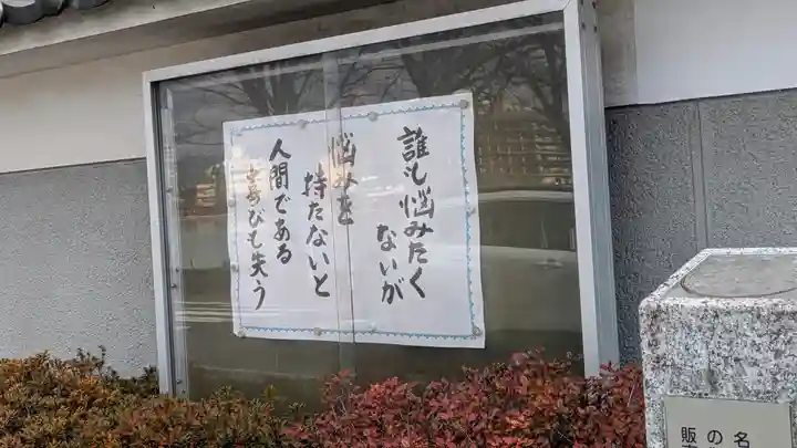 西光寺(滋賀県)