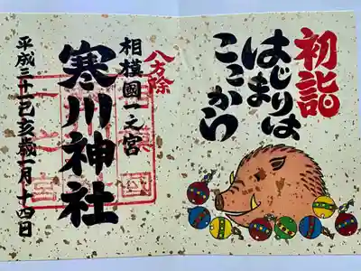 御朱印集めのはじまりはここから