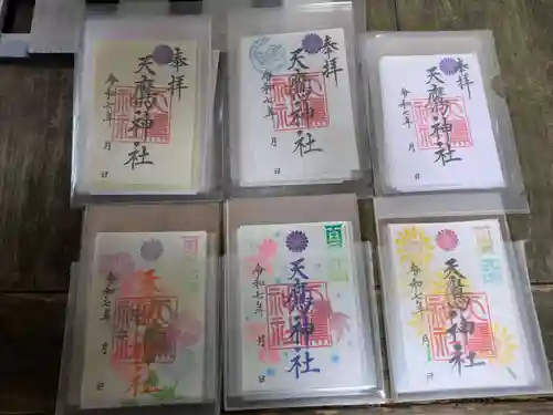 天鷹神社(岐阜県)