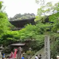 圓教寺のその他建物