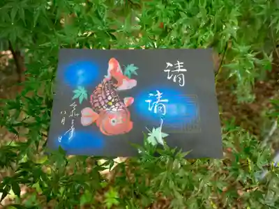 黒和紙の御朱印の場合、このようになります。
その他、様々なお色の御朱印帳に対応しておりますのでどうぞお持ちください。