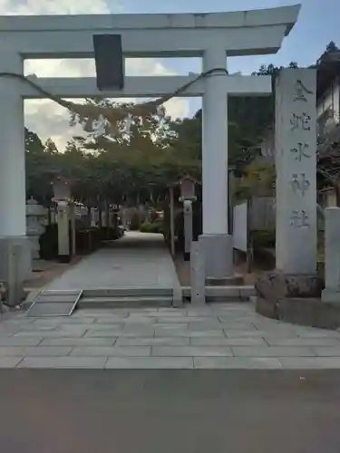金蛇水神社(宮城県)