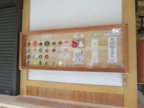 不二阿祖山太神宮の授与品その他