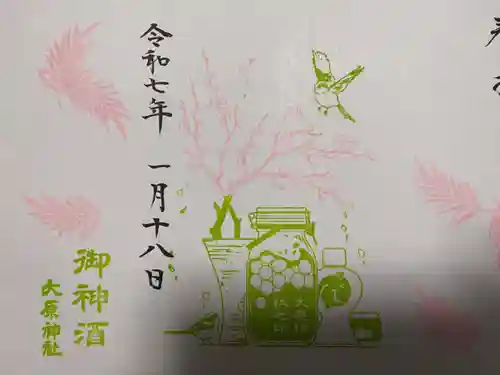 大宮・大原神社(千葉県)