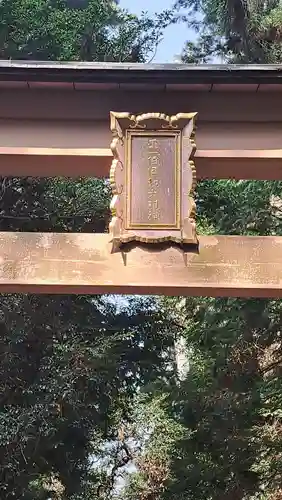 伊和神社(兵庫県)