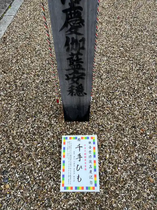 仁和寺(京都府)