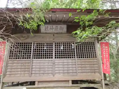 御嶽神社(神奈川県)