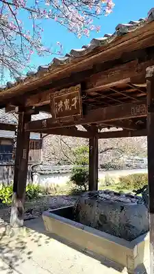 橘寺の手水舎